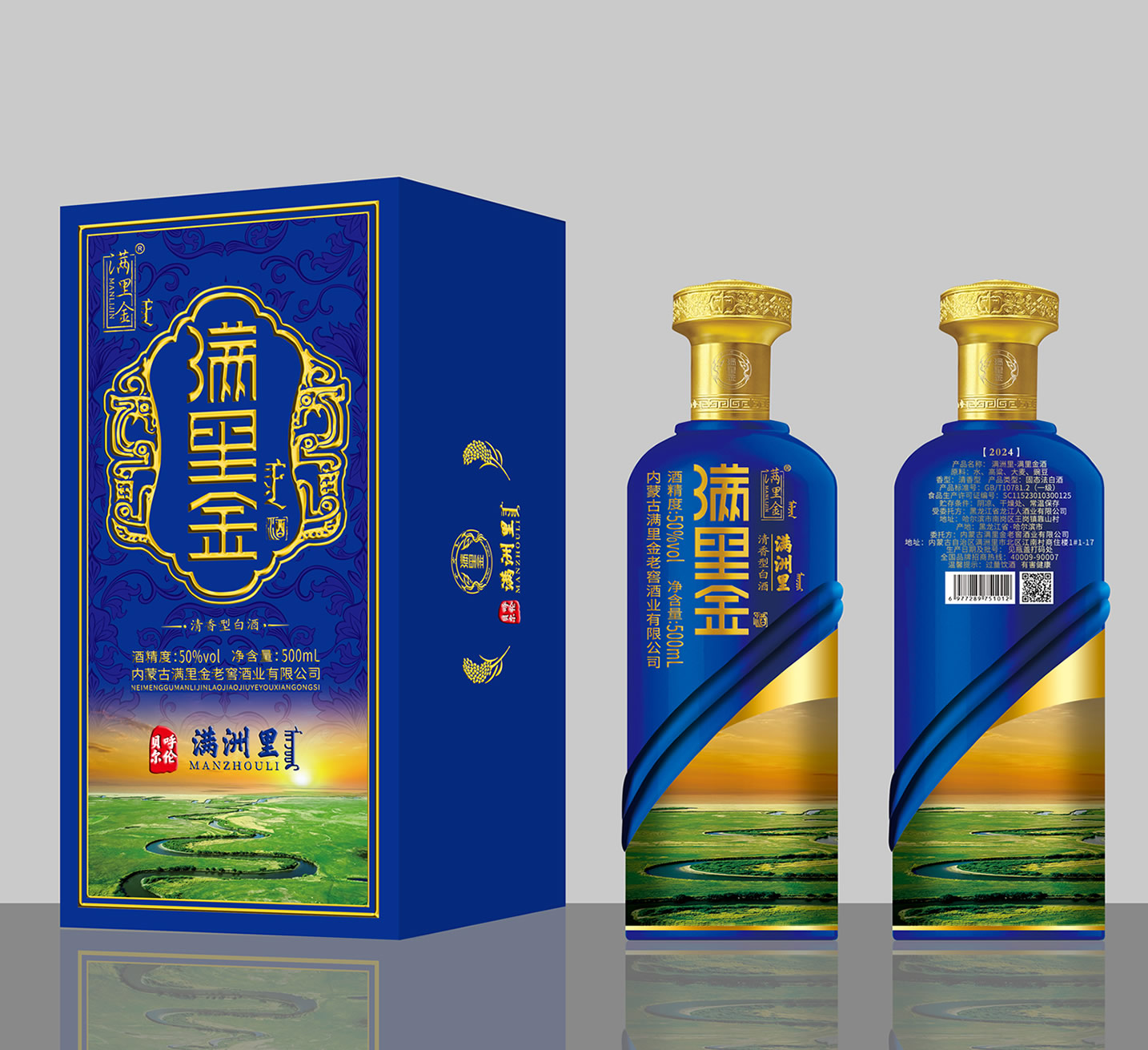 满里金品牌-旅游清香爆款