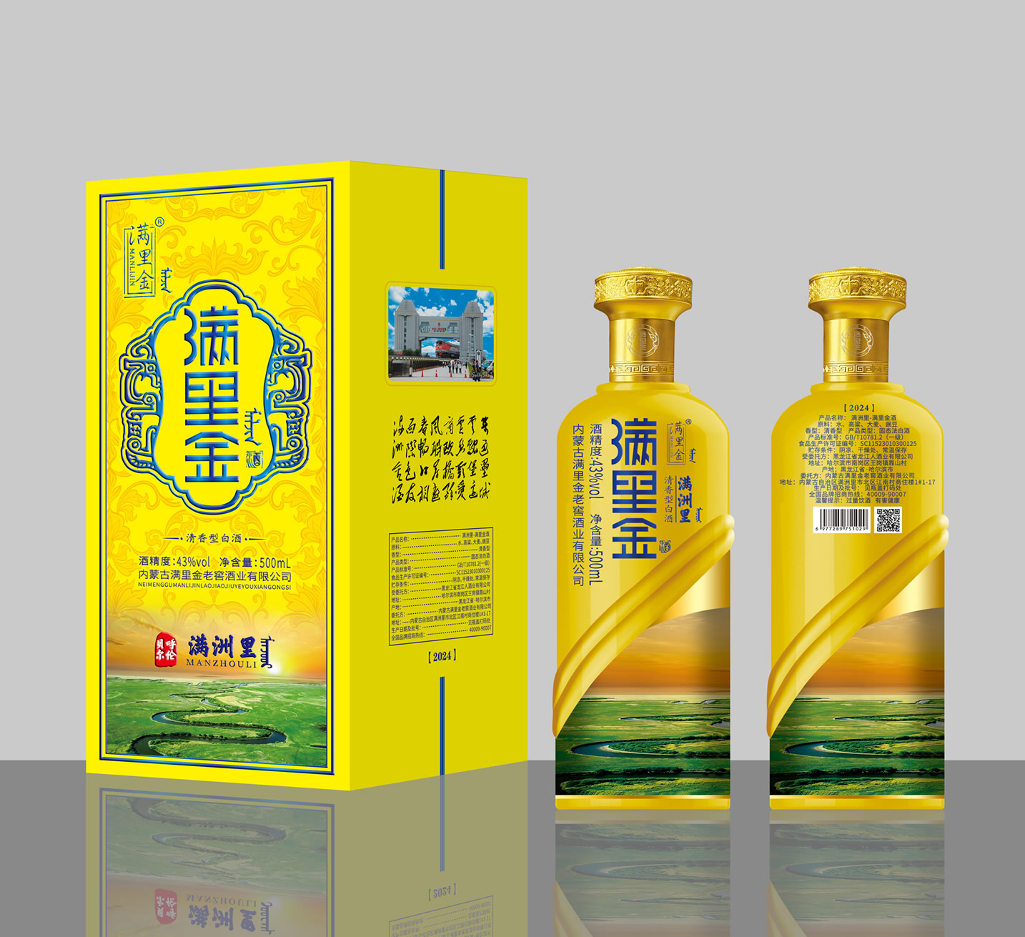 满里金品牌-旅游清香爆款