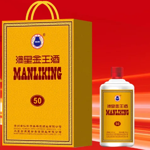 满里金王酒（50）53度酱香型